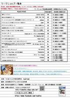 13日　「つくるフェスタ」のフライヤーです